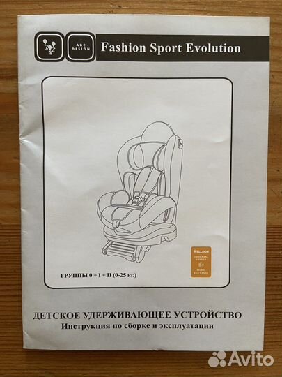 Детское автокресло от 0 до 36 кг