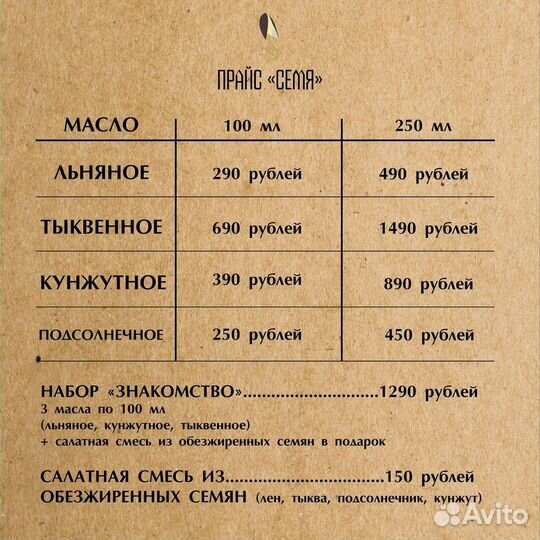 Кунжутное сыродавленное масло 250мл