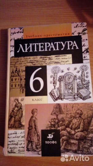 Учебники за 5,6,2 классы 2002г.История,лит