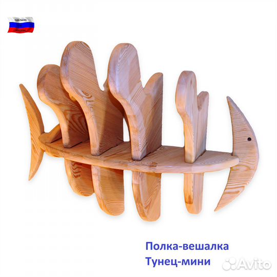 Полка настенная