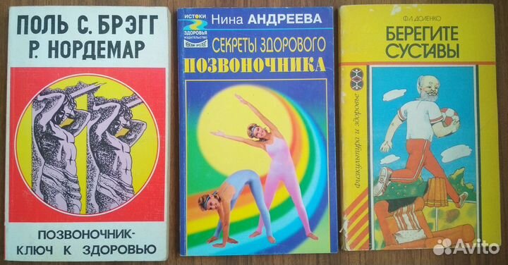 Позвоночник, суставы