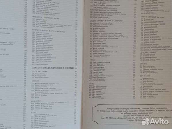 Кулинарные книги