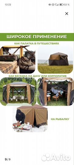 Палатка шатер кухня