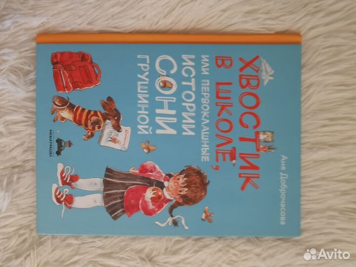 Детские книги clever