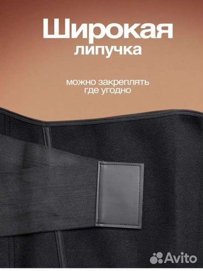 Пояс для похудения