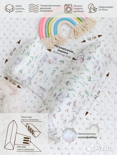 Позиционер валик для сна