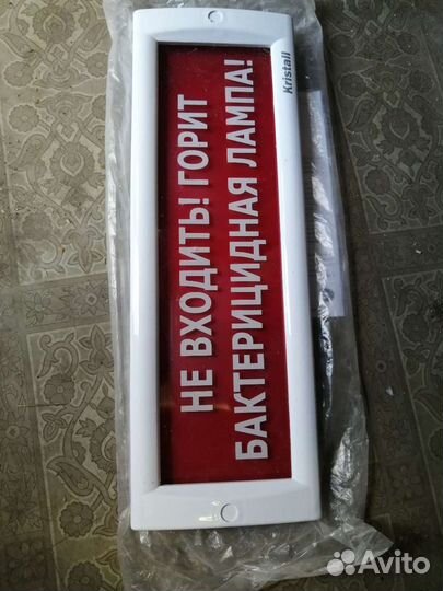 Табло Не входить