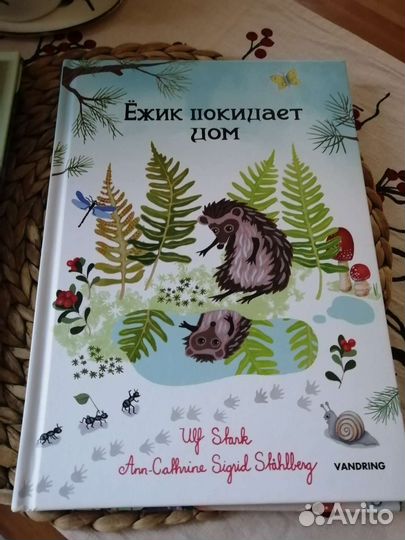 Книги детские Икеа, от3 до 7 лет