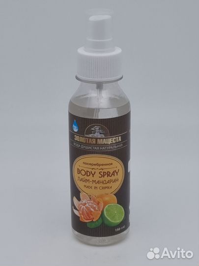 Вода душистая Золотая Мацеста 