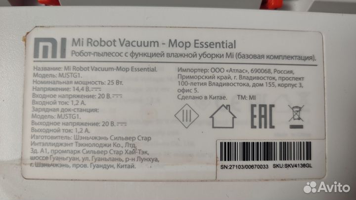 Робот пылесос xiaomi mi robot vacuum mop essential