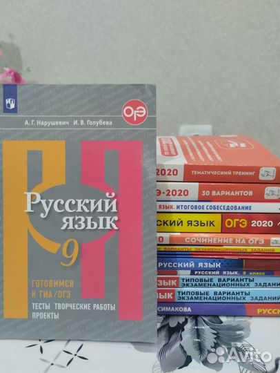 Пособия по русскому языку