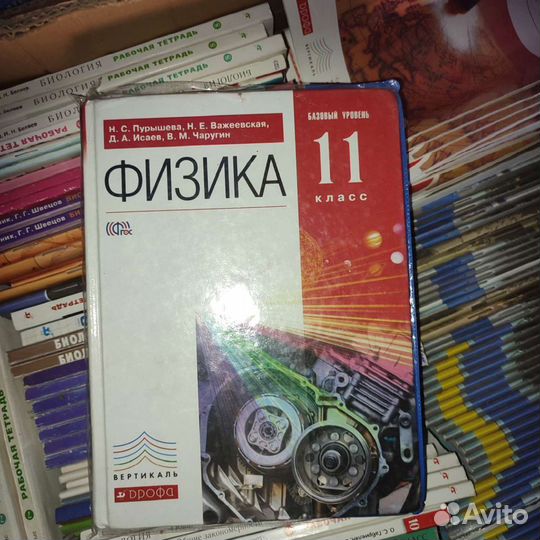 Физика 11 класс Пурышева учебник