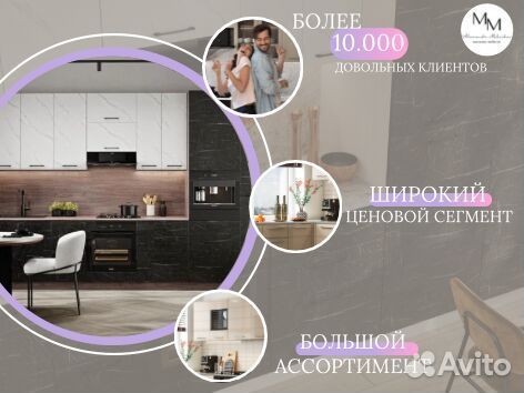 Модульная кухня
