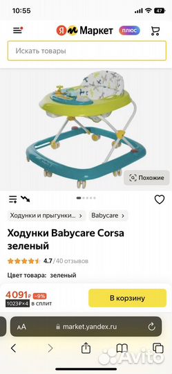 Ходунки детские