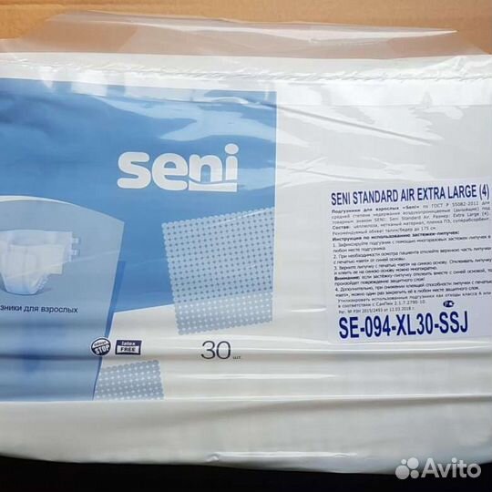 Памперсы для взрослых 4 xl есть доставка