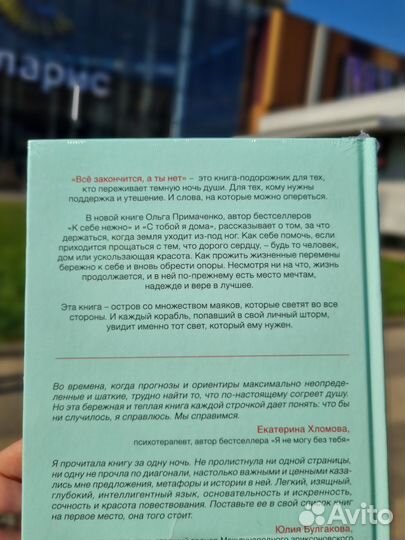 Ольга примаченко 