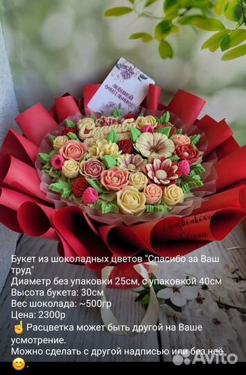 Шоколадные букеты, композиции и наборы