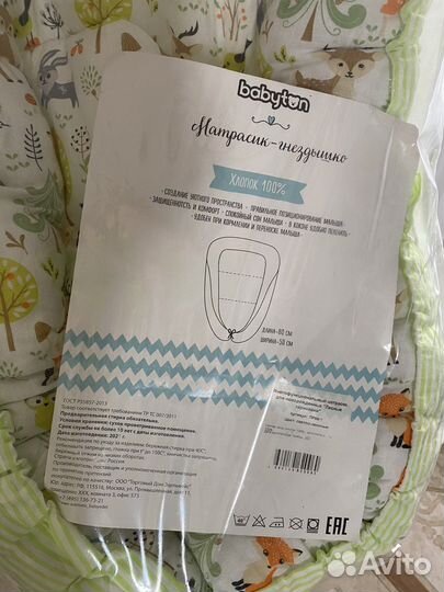 Матрасик-кокон