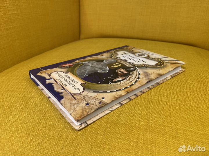 Талисман мумии - Брэм Стокер