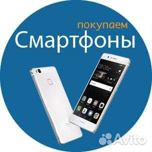 Скупка Заблокированных Телефонов Выкуп анонимно