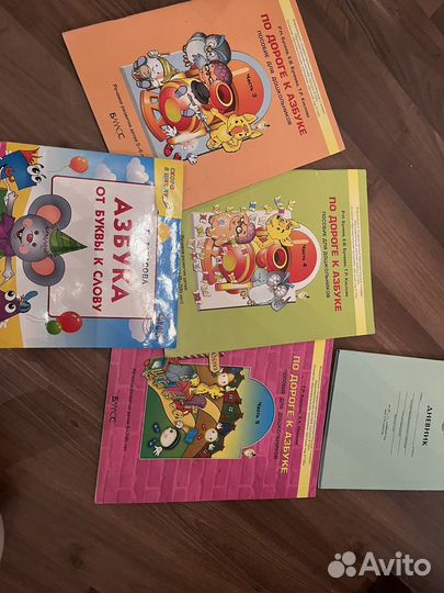 Подготовка к школе азбука математика