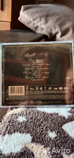 Русский рок на CD дисках