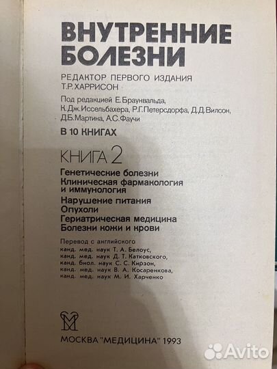 Медицинские книги