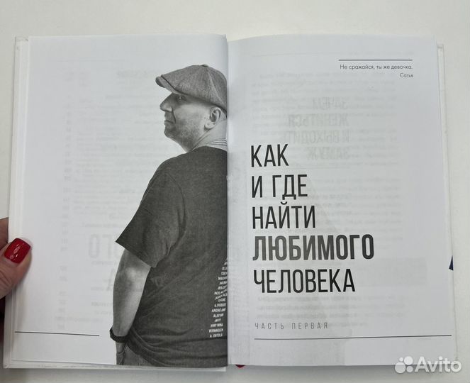 Книги Сатья Дас психология