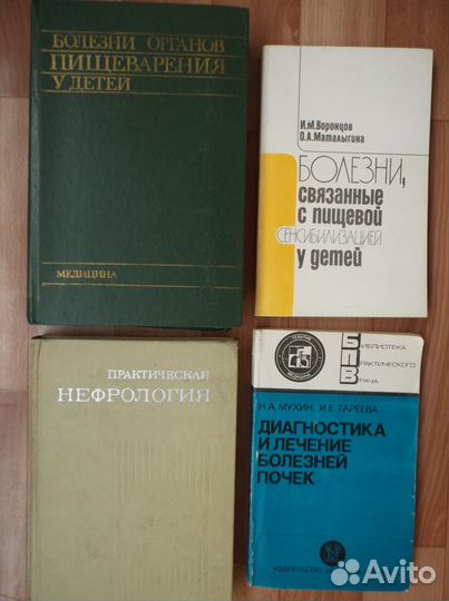 Книги по медицине