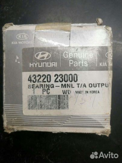 43220-23000 Hyundai-Kia Подшипник вторичного вала