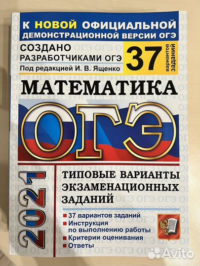 Сборник заданий ОГЭ