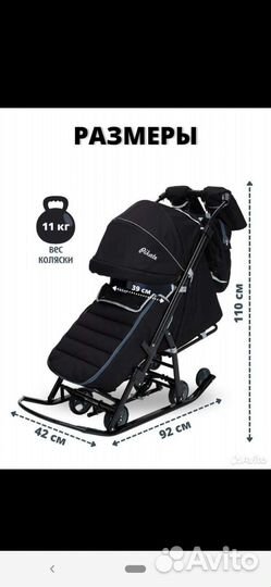 Новые санки коляска Pikate Onyx (черный)