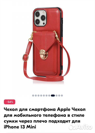Чехол на iPhone 13 мини. Новый