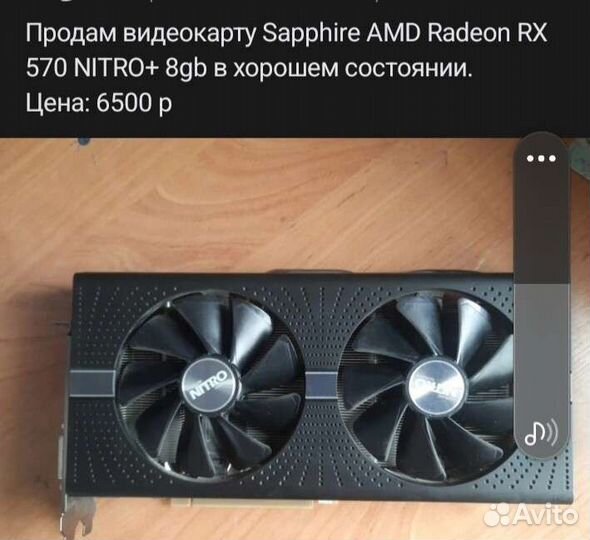 Видеокарта