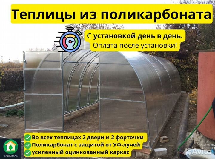 Теплица из поликарбоната
