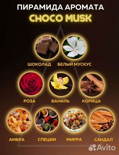 Масляные духи al rehab choco musk