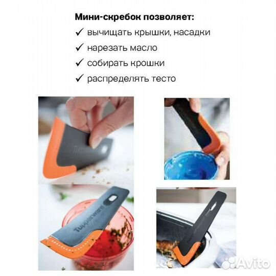 Tupperware: Скребки, набор Поварёнок, дуршлаг Мини