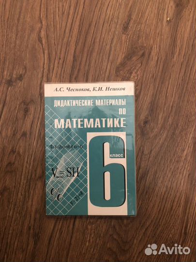 Учебная литература