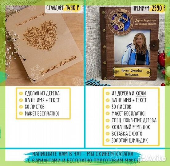 Ежедневник из дерева / деревянный блокнот