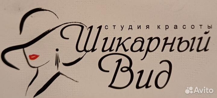 Специалист в студию красоты на аппараты