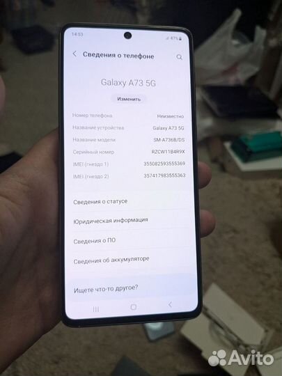 Samsung Galaxy A73, 8/256 ГБ