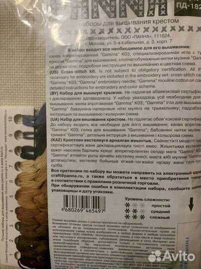 Подушки новые от Панна