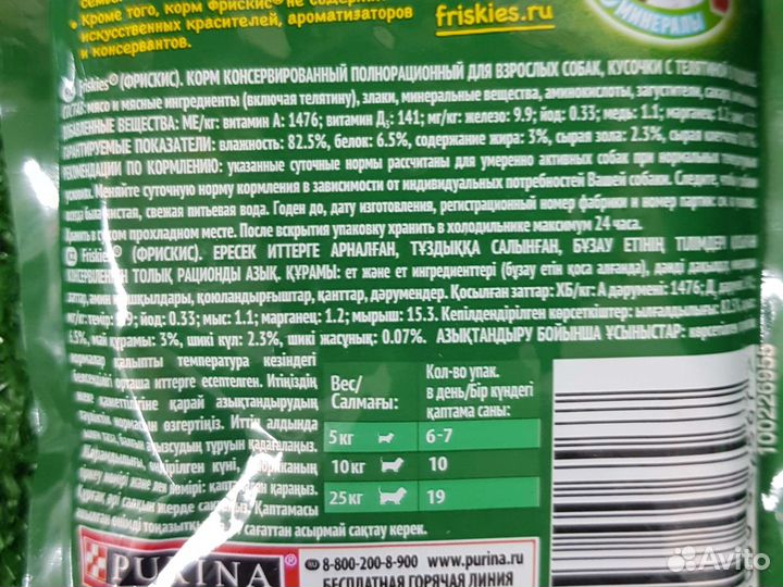 Корм для собак Friskies