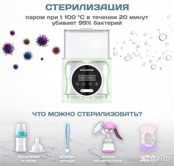 Kunder Подогреватель стерилизатор