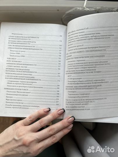 Книга Я беременна.Что делать Ольга Белоконь