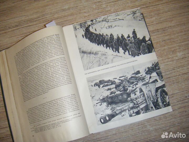 История ВОВ Советского союза 1962г 4том