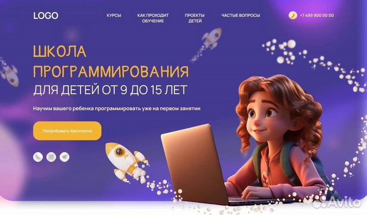 Создание сайта