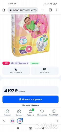 Подгузники