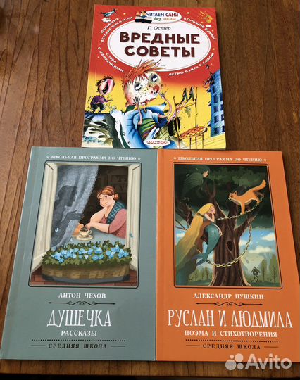 Остер, Пушкин, Чехов