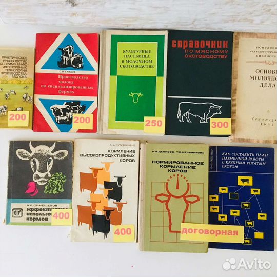 Сельское хозяйство, Животноводство